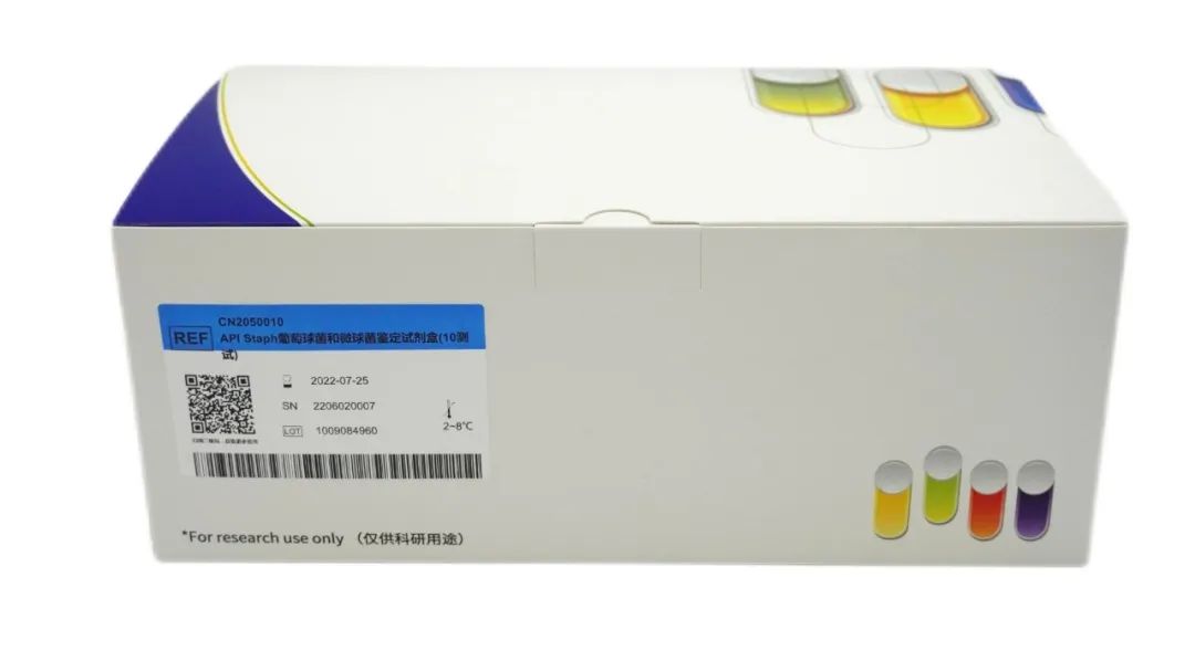 Staph葡萄球菌和微球菌鉴定试剂盒(10测试)